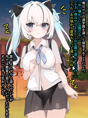 [てとが] 妹系ちっぱい彼女とあまあまえっちな初体験っ_085