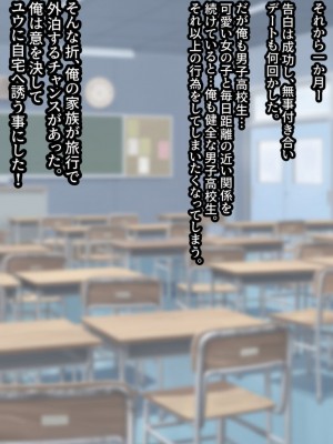 [てとが] 妹系ちっぱい彼女とあまあまえっちな初体験っ_017