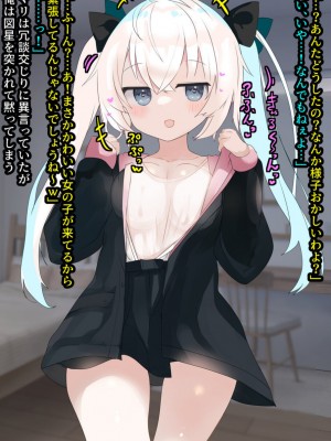 [てとが] 妹系ちっぱい彼女とあまあまえっちな初体験っ_090