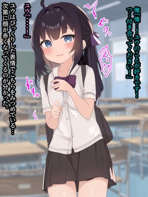 [てとが] 妹系ちっぱい彼女とあまあまえっちな初体験っ_014