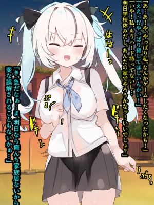 [てとが] 妹系ちっぱい彼女とあまあまえっちな初体験っ_086