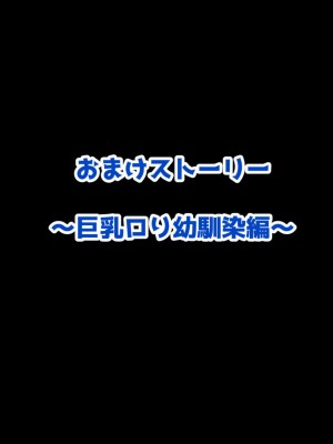 [てとが] 妹系ちっぱい彼女とあまあまえっちな初体験っ_081