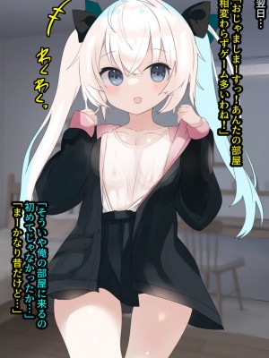 [てとが] 妹系ちっぱい彼女とあまあまえっちな初体験っ_088