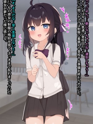 [てとが] 妹系ちっぱい彼女とあまあまえっちな初体験っ_069