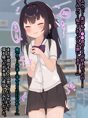 [てとが] 妹系ちっぱい彼女とあまあまえっちな初体験っ_015