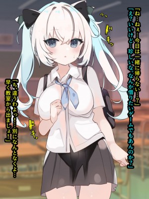 [てとが] 妹系ちっぱい彼女とあまあまえっちな初体験っ_084