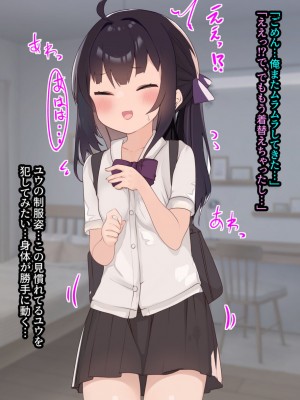 [てとが] 妹系ちっぱい彼女とあまあまえっちな初体験っ_070