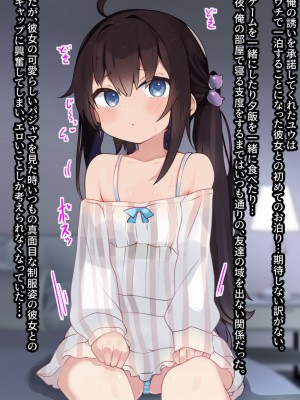 [てとが] 妹系ちっぱい彼女とあまあまえっちな初体験っ_018