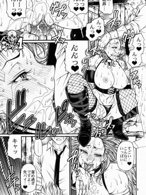 (C82) [CELLULOID-ACME (チバトシロウ)] 魔のみだら (ドロへドロ) [無修正]_11