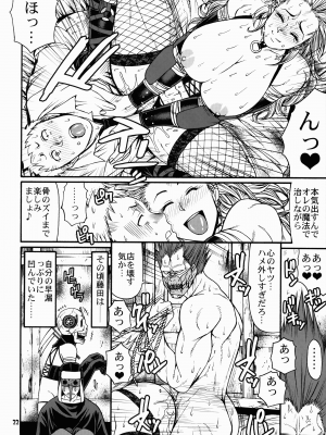 (C82) [CELLULOID-ACME (チバトシロウ)] 魔のみだら (ドロへドロ) [無修正]_21