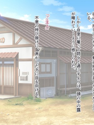 [えなじーぜろ (えな)] 銀髪狐耳みやこさんのクールな嫁入り修行 [文字あり]_055