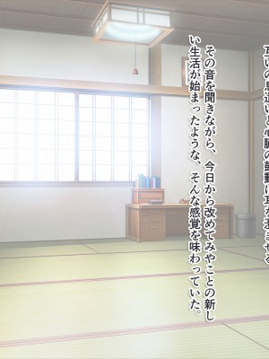 [えなじーぜろ (えな)] 銀髪狐耳みやこさんのクールな嫁入り修行 [文字あり]_245