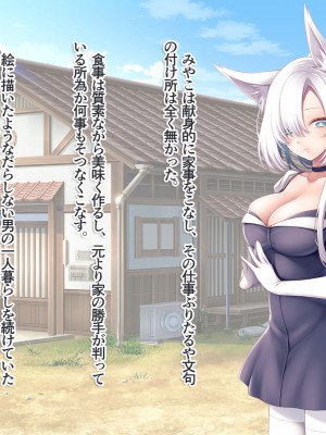 [えなじーぜろ (えな)] 銀髪狐耳みやこさんのクールな嫁入り修行 [文字あり]_033