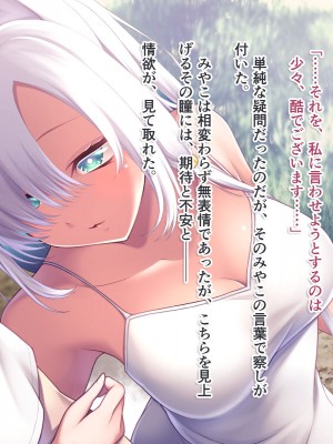 [えなじーぜろ (えな)] 銀髪狐耳みやこさんのクールな嫁入り修行 [文字あり]_105