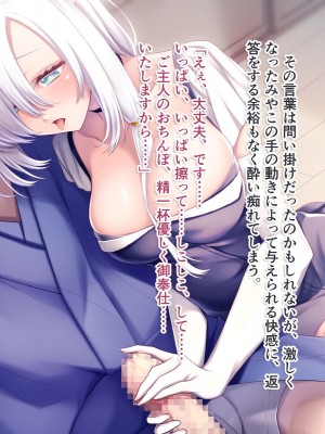 [えなじーぜろ (えな)] 銀髪狐耳みやこさんのクールな嫁入り修行 [文字あり]_073