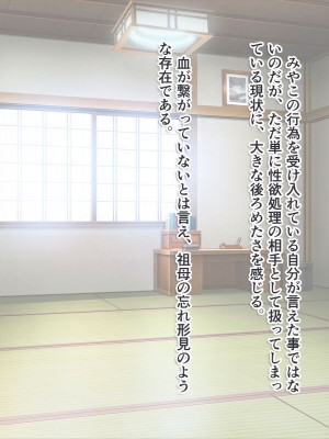 [えなじーぜろ (えな)] 銀髪狐耳みやこさんのクールな嫁入り修行 [文字あり]_053