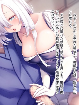 [えなじーぜろ (えな)] 銀髪狐耳みやこさんのクールな嫁入り修行 [文字あり]_067