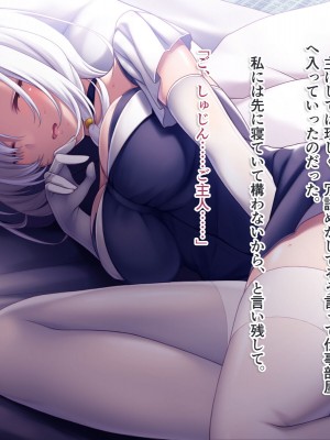 [えなじーぜろ (えな)] 銀髪狐耳みやこさんのクールな嫁入り修行 [文字あり]_086
