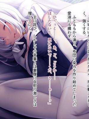 [えなじーぜろ (えな)] 銀髪狐耳みやこさんのクールな嫁入り修行 [文字あり]_091