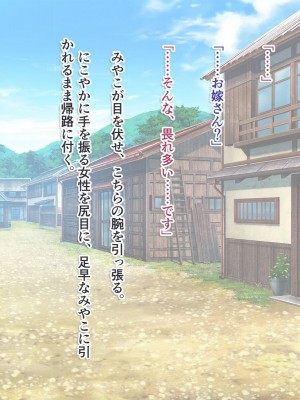 [えなじーぜろ (えな)] 銀髪狐耳みやこさんのクールな嫁入り修行 [文字あり]_103