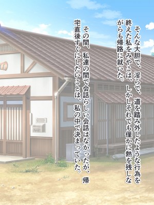 [えなじーぜろ (えな)] 銀髪狐耳みやこさんのクールな嫁入り修行 [文字あり]_133