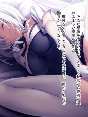 [えなじーぜろ (えな)] 銀髪狐耳みやこさんのクールな嫁入り修行 [文字あり]_095