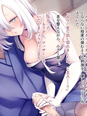 [えなじーぜろ (えな)] 銀髪狐耳みやこさんのクールな嫁入り修行 [文字あり]_081
