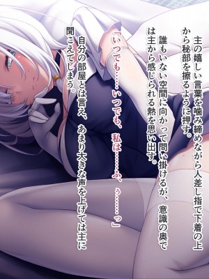 [えなじーぜろ (えな)] 銀髪狐耳みやこさんのクールな嫁入り修行 [文字あり]_087