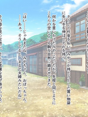 [えなじーぜろ (えな)] 銀髪狐耳みやこさんのクールな嫁入り修行 [文字あり]_102