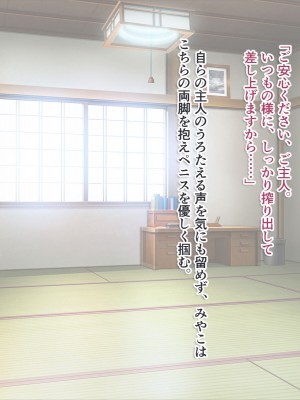 [えなじーぜろ (えな)] 銀髪狐耳みやこさんのクールな嫁入り修行 [文字あり]_159