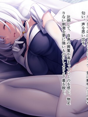 [えなじーぜろ (えな)] 銀髪狐耳みやこさんのクールな嫁入り修行 [文字あり]_089