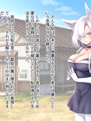 [えなじーぜろ (えな)] 銀髪狐耳みやこさんのクールな嫁入り修行 [文字あり]_034