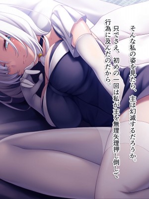 [えなじーぜろ (えな)] 銀髪狐耳みやこさんのクールな嫁入り修行 [文字あり]_084