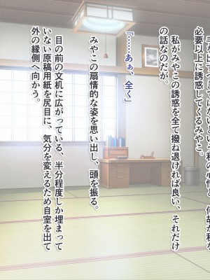 [えなじーぜろ (えな)] 銀髪狐耳みやこさんのクールな嫁入り修行 [文字あり]_054