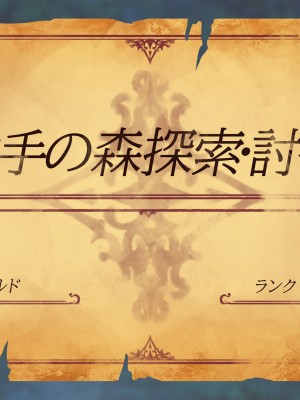 [ココノエクロカズラ] このドス～この素晴らしいダンジョンでドスケベ性活～_194