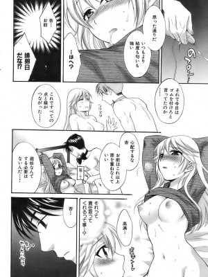 COMIC 快楽天 2007年3月号 Vol.139_039