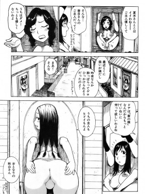 COMIC 快楽天 2007年3月号 Vol.139_214