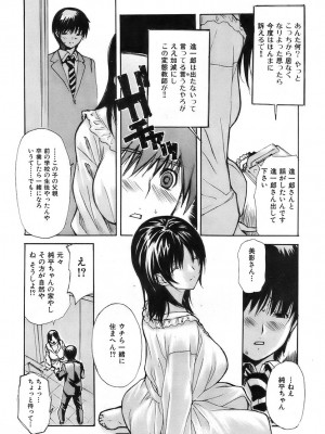 COMIC 快楽天 2007年3月号 Vol.139_027