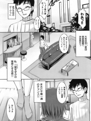COMIC 快楽天 2007年3月号 Vol.139_114