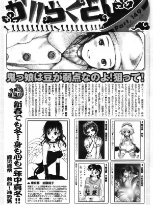 COMIC 快楽天 2007年3月号 Vol.139_233