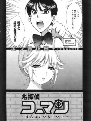 COMIC 快楽天 2007年3月号 Vol.139_033