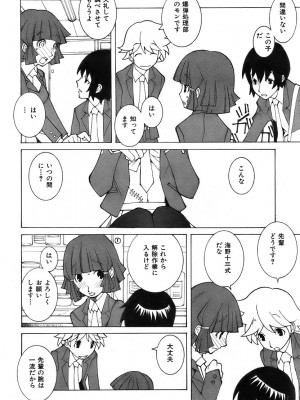 COMIC 快楽天 2007年3月号 Vol.139_227