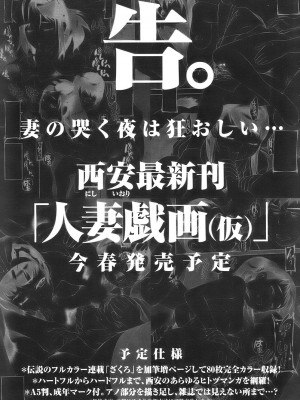 COMIC 快楽天 2007年3月号 Vol.139_112