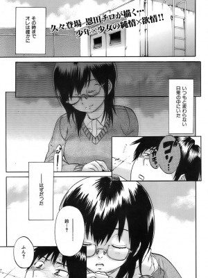 COMIC 快楽天 2007年3月号 Vol.139_076