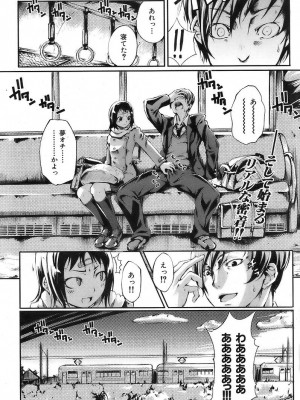 COMIC 快楽天 2007年3月号 Vol.139_142