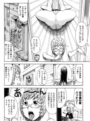 COMIC 快楽天 2007年3月号 Vol.139_217