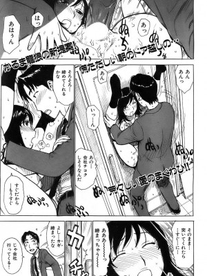 COMIC 快楽天 2007年3月号 Vol.139_210