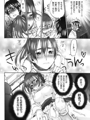 COMIC 快楽天 2007年3月号 Vol.139_071