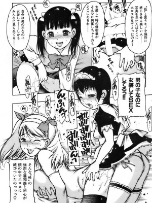COMIC 快楽天 2007年3月号 Vol.139_106