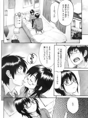 COMIC 快楽天 2007年3月号 Vol.139_081